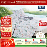 水星家纺凉席夏凉席子 1000D可水洗抑菌冰丝席A类透气二件套120cm×200cm