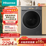 海信（Hisense）滚筒洗衣机全自动洗烘一体 10KG直驱电机 超薄一级能效 高洗净比WD100M5S-H以旧换新补贴 京东自营
