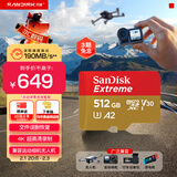 闪迪（SanDisk）512GB TF(MicroSD)内存卡 4K极速金卡A2 V30 U3行车记录仪 运动相机无人机 监控存储卡 读190MB/s