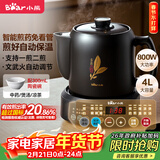 小熊（Bear）煎药壶 中药锅 中药煎药壶 熬药壶全自动 熬药电砂锅 4L大容量JYH-S40D1 二煎