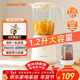 九阳榨汁料理机一机多用强劲动力 多功能易清洗家用1.2升搅拌机 打米糊果汁机婴儿辅食机L12-L125A