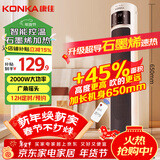 康佳（KONKA）取暖器家用石墨烯暖风机遥控立式电暖气浴室电暖风节能热风机速热暖风扇摇头电暖器KDNF-2016E-P