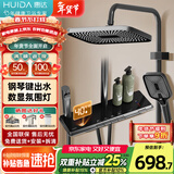 惠达卫浴淋浴花洒套装精铜主体增压花洒家用卫生间沐浴洗澡惠达花洒 DW13数显氛围灯【精铜】加大置物