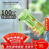 特百惠（Tupperware）莹彩430ml塑料杯男女士学生运动水杯子大容量情人节礼物 香梨绿