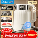 美的（Midea）电热水壶恒温烧水壶自动断电保温一体2L大容量有钛材质不锈钢无缝一体内胆MK-SH58-QT