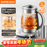 苏泊尔（SUPOR）养生壶 烧水壶 电水壶 煮茶器 热水壶 玻璃花茶壶 316L不锈钢恒温2L 保温煮茶壶SW-20YQ69