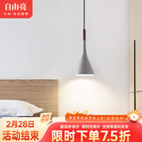 自由亮床头灯壁灯卧室客厅走廊过道北欧现代简约长线小吊灯壁灯卧室灯 北欧灰-三色变光