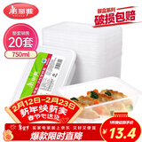美丽雅一次性饭盒方形750ml*20套 食品用快餐打包野餐盒带盖碗可微波