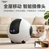威视达康全屋移动智能逗猫狗宠物监控机器人远程遥控自动巡航追踪智能逗宠 无线可移动摄像头电池续航