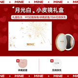 MINE情人节礼盒便携化妆镜智能美妆镜带led灯生日送女友女生新年 M1SE小皮镜【月光白】礼盒装10CM