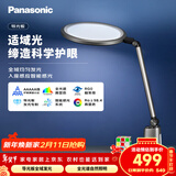 松下（Panasonic）护眼灯  全光谱导光板学生学习家用卧室床头灯致儒PRO 