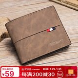 马莎兰缇（MashaLanti）男士钱包短款皮钱夹多卡位卡包大容量零钱包高端新年情人节礼物