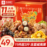 良品铺子零食坚果礼盒年货礼盒过年送礼零食大礼包高端礼品走亲戚送长辈 【含4坚果】福禄双全礼1569g/11袋 -