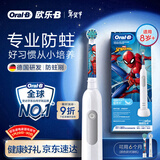 欧乐B电动牙刷儿童分龄刷8-12岁换牙期小学刷Pro1Kids蜘蛛侠（刷头图案随机）日常清洁护齿生日礼物