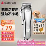 志高（CHIGO）宠物剃毛器狗狗电推剪理发器电推子剃毛刀美容造型宠物猫咪剃毛器F1198【年会奖品年货礼物】