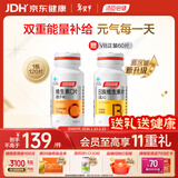 汤臣倍健维生素c橙子味120片补充vc族男女士非泡腾咀嚼片