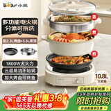 小熊（Bear）多功能锅 火锅专用锅分体式可拆洗家用蒸煮炖煎烤肉一体料理锅10.8L大容量电煮锅不粘锅 M50B7