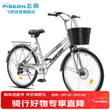 飞鸽城市自行成26英寸7速低跨度双梁男女式成人学生通勤休闲车银色