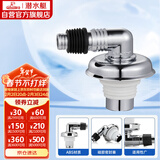 潜水艇（Submarine）xsw-6工程塑料镀铬洗衣机排水管专用接头 滚筒涡轮洗衣机万能接头