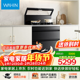 美的出品 华凌【WD26P】集成灶一体式 26风量油烟机 智能调档 二星消毒柜 电热洗自清洁 家用灶具