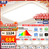 惠普吸顶灯超薄客厅吸顶灯现代简约大厅主灯餐厅卧室书房全屋灯具套餐 5灯普瑞光源-110CM-四室一厅