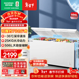 容声（Ronshen）506L单温家用冰柜-36℃锁鲜可囤约700斤肉大冷动力大容量冰箱深冻冷柜BD/BC-506ZMMA国家补贴