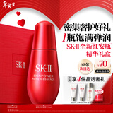 SK-II红安瓶50ml修护精华液抗皱紧致sk2化妆护肤品套装礼盒情人节礼物