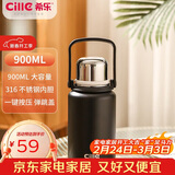 希乐水杯316不锈钢保温杯保冷杯900ml杯子男女士大学生户外健身水壶