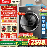 小天鹅（LittleSwan）滚筒洗衣机全自动国家补贴 12/10公斤大容量家用 水魔方单洗/洗烘一体机 一级能效 以旧换新 【10公斤带烘干628T】1.28洗净比 水魔方 滚筒