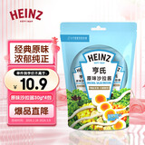 亨氏沙拉酱 原味沙拉酱（迷你装）30g*4包 蔬菜水果沙拉寿司酱