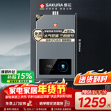 樱花（SAKURA）16升燃气热水器天然气家用水气双调日本CPU智能精控恒温JSQ30-JJP009