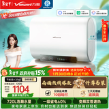 万和【节能星A3Pro】60升超薄双胆扁桶3300W变频速热免换镁棒大水量一级能效电热水器国家补贴15%