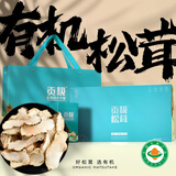 贡极有机松茸干片品馐礼盒120g菌菇干货礼盒过年送礼长辈年货滋补礼品