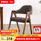 家逸 实木椅子餐椅休闲椅电脑椅办公椅咖啡椅北欧创意布艺凳子家用 咖啡色+胡桃色