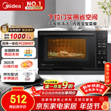 美的（Midea）微碳系列 下拉门微波炉 附烤箱功能 杀菌家用 800w变频 光波速热（PC20M5T）