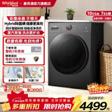 惠而浦（Whirlpool）帝王H精英 滚筒洗烘 10KG 全自动洗衣机 臭氧蒸汽 除皱除菌螨 空气洗 25*种顽渍洗 不伤衣 EWDD427220SORT 洗烘一体 10kg