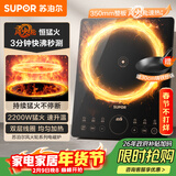 苏泊尔（SUPOR）超猛火家用电磁炉电陶炉新型电磁灶电池炉大功率一体大面板火锅炉电磁炉锅一体全套C22-IA823C