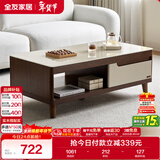 全友家居现代简约客厅家具小户型实木脚茶几长方形钢化玻璃茶桌小桌子