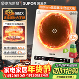 苏泊尔（SUPOR）风火轮系列电磁炉家用连续猛火电陶炉二级能效电磁灶电池炉电炉一体炫彩微晶整板电火灶C22-IA855D