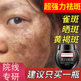 同仁堂美白祛斑霜淡化老年黄褐雀斑黑色素修护抗皱紧致男女士50g