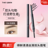 得鲜（the saem）丝滑双头眉笔进口旋转不易脱色女生彩妆 03#灰棕色 女神节