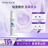 敷尔佳医用修复敷料神经酰胺透明质酸钠械字号乳50g轻度晒伤激素皮炎