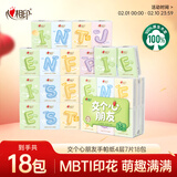 心相印手帕纸茶语丝享 4层7张18包 MBTI 湿水不易破 面巾纸巾餐巾纸小包