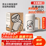 BABLOV【京东限定】花伴森修狗保温杯女士水杯女生马克杯陶瓷内胆礼物