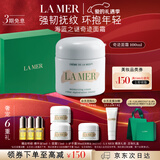 海蓝之谜（LA MER）奇迹面霜100ml修护紧致护肤品套装化妆品礼盒生日情人节礼物女
