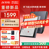 科大讯飞起点阅读器【7英寸快刷彩墨屏】小方块彩屏电子书 墨水屏电纸书看漫画小说阅览器 有声书MT33 【新品】起点阅读器套装版-星空灰【含笔+皮套】