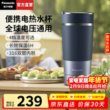 松下（Panasonic）便携式烧水杯家用办公室电热水杯出差旅行加热保温杯智能小型迷你水壶316不锈钢K501 0.32L 蓝色插电款【双层防烫+防漏技术】