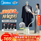 美的（Midea）【衣架设计】立式挂烫机32g/min蒸汽1.5L水箱家用挂式熨烫机便携小型电熨斗机商用一体平烫YGJ15L1