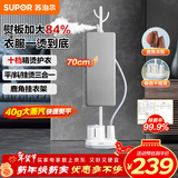 苏泊尔（SUPOR）加长熨烫板挂烫机家用立式1800w大功率手持蒸汽熨烫机杀菌电熨斗EGU-212A