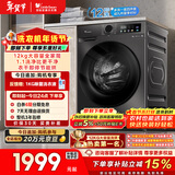 小天鹅（LittleSwan）滚筒洗衣机全自动家用 带烘干洗烘一体 12KG超薄大容量 TD120V098WDT 以旧换新 国家补贴 京东自营